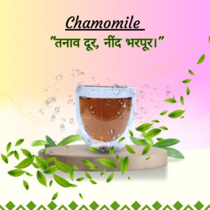 Chamomile Tea