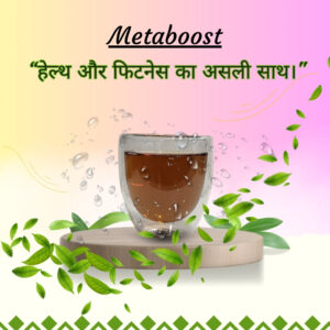 Metaboost Tea