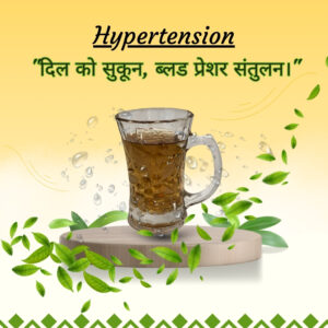 Hypertension Blend
