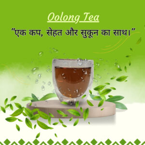 Oolong Tea
