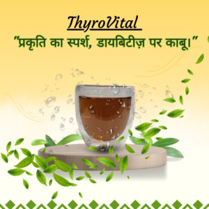 ThyroVital Tea (Thyroid Tea)