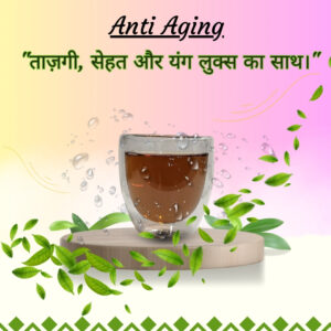Anti-Ageing Tea